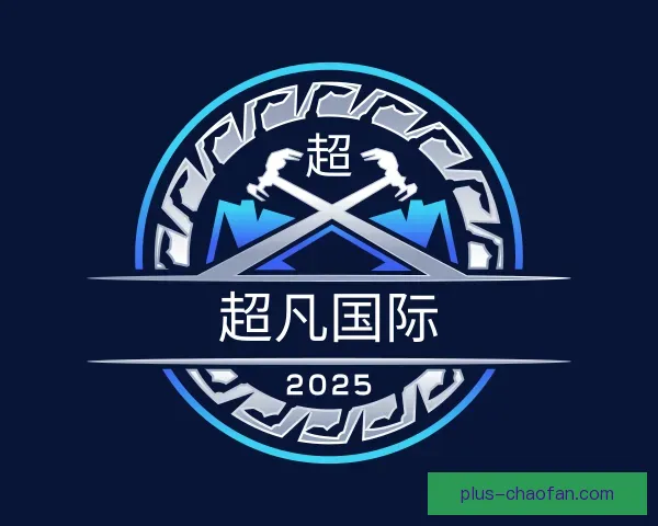 介绍超凡国际